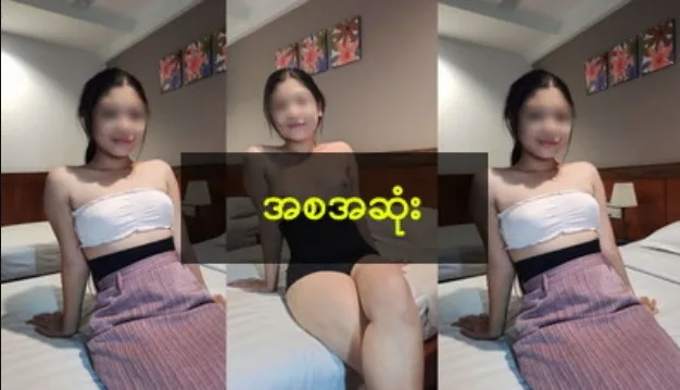 မြန်မာကျောင်းဆရာမလေး ပါကင် (အစအဆုံး)