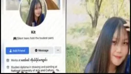 Kit ဆိုတဲ့ ကောင်မလေး ပါကင် ဖွင့်ခံရတဲ့ HD