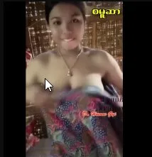 စောက်ဖုတ်တွေပါ နှိုက်ပြတဲ့ လဲ့လဲ့ဝင်း