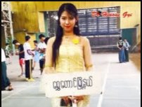 ရွှေတောင် အလှမယ်လေး