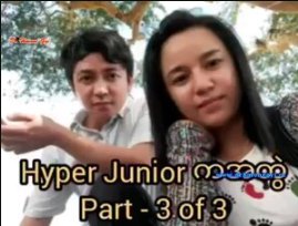 နေထူးထင်း #3